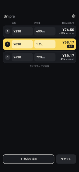 Unipra ダークモード